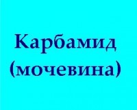 Карбамид (мочевина) - Продажа минеральных удобрений оптом "Стандартхимпродукт", Екатеринбург